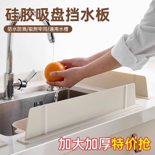 水槽加长水龙头挡水垫硅胶斜坡沥水垫厨房防溅水排水垫水池挡水板