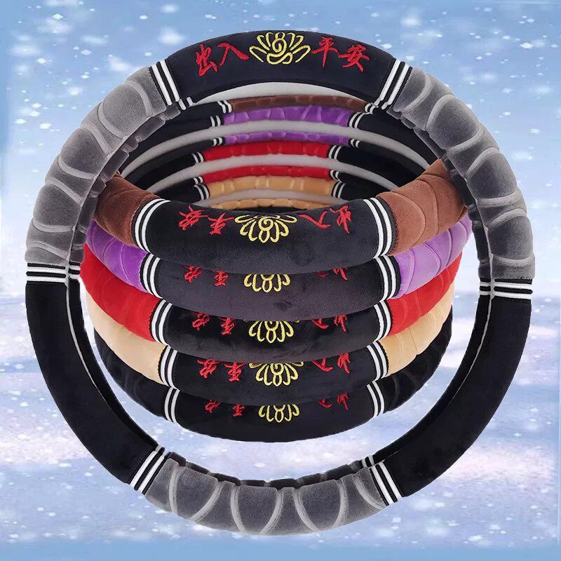 方向盘套冬季短毛绒长城哈弗H6 H2 H2S H4 F7 M6哈佛H6 Coupe把套