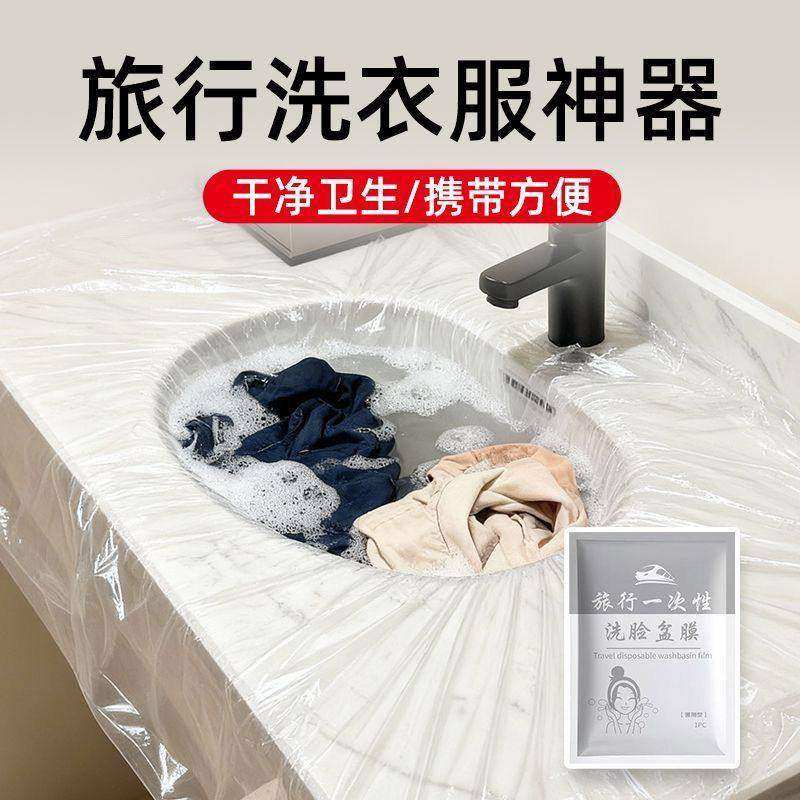 旅行一次性隔脏膜洗脸盆膜洗衣袋出差住酒店便携式洗漱防脏隔离膜,户外/登山/野营/旅行用品,旅行洗漱套装,淘宝优惠券,粉丝福利购,淘宝优惠卷