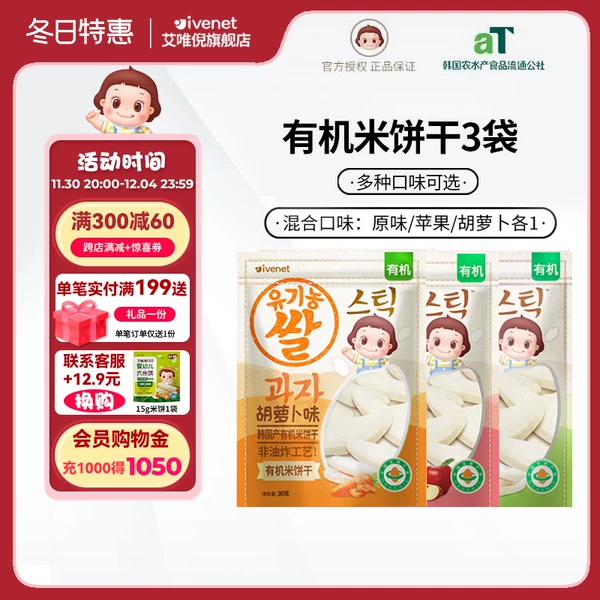 Товары от ivenet艾唯倪旗舰店