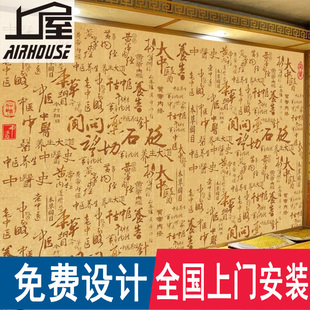 中医文化文字浮雕墙布壁布望闻问切养生之道壁画理疗店中医馆墙纸