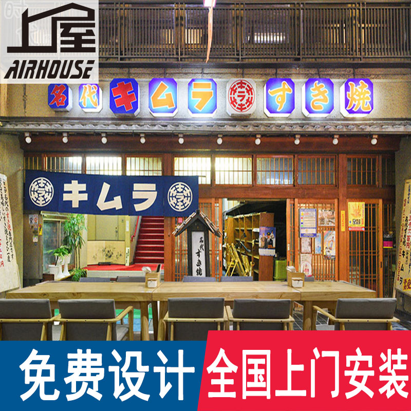 日本复古城市建筑墙纸街景招牌夜景日式居酒屋拉面寿司料理店壁纸
