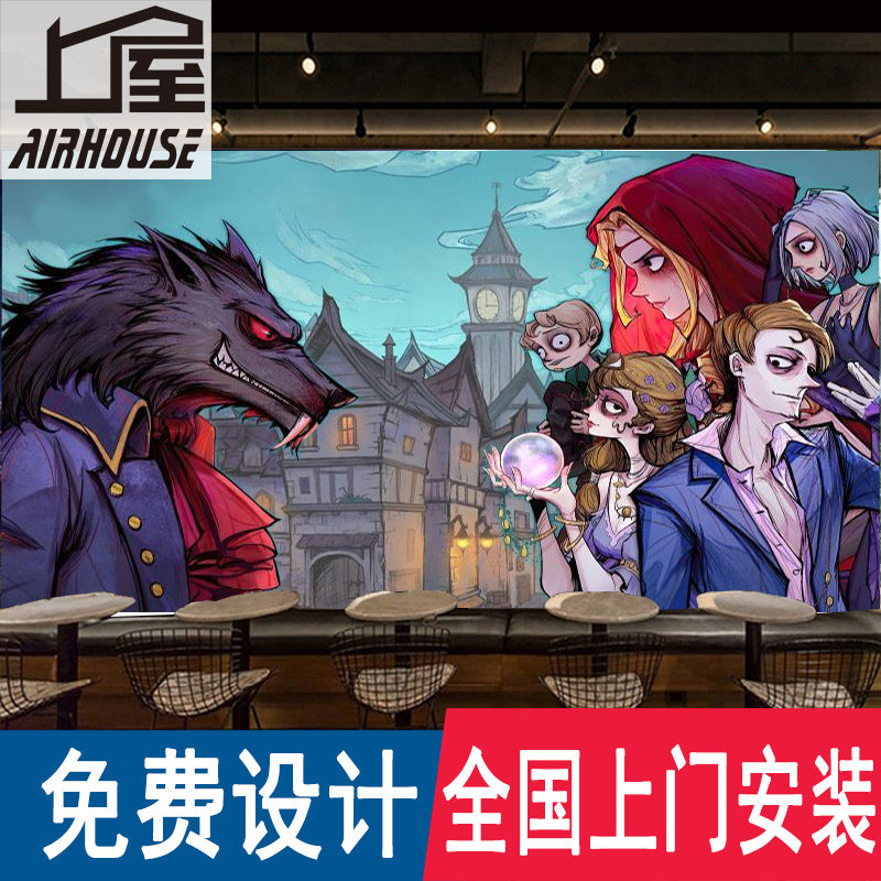 3d立体狼人杀背景墙纸桌游主题房酒店壁纸酒吧剧本杀轰趴馆壁画