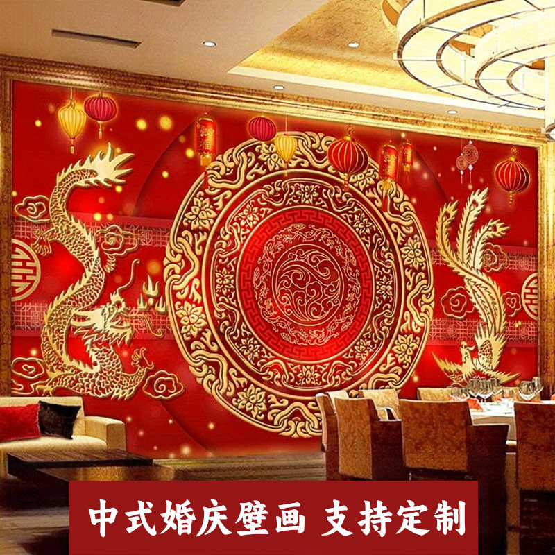 红色喜庆中式龙凤呈祥酒店墙纸婚庆店背景墙布结婚礼服馆旗袍壁纸