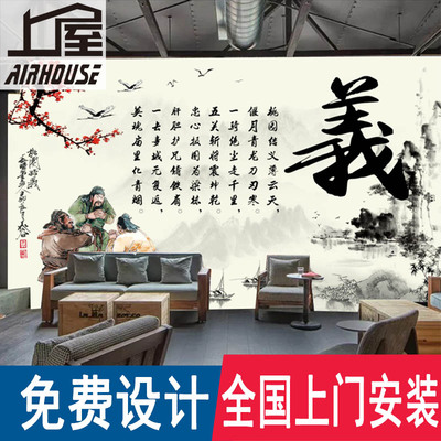 大型关公桃园三结义武将餐厅壁画