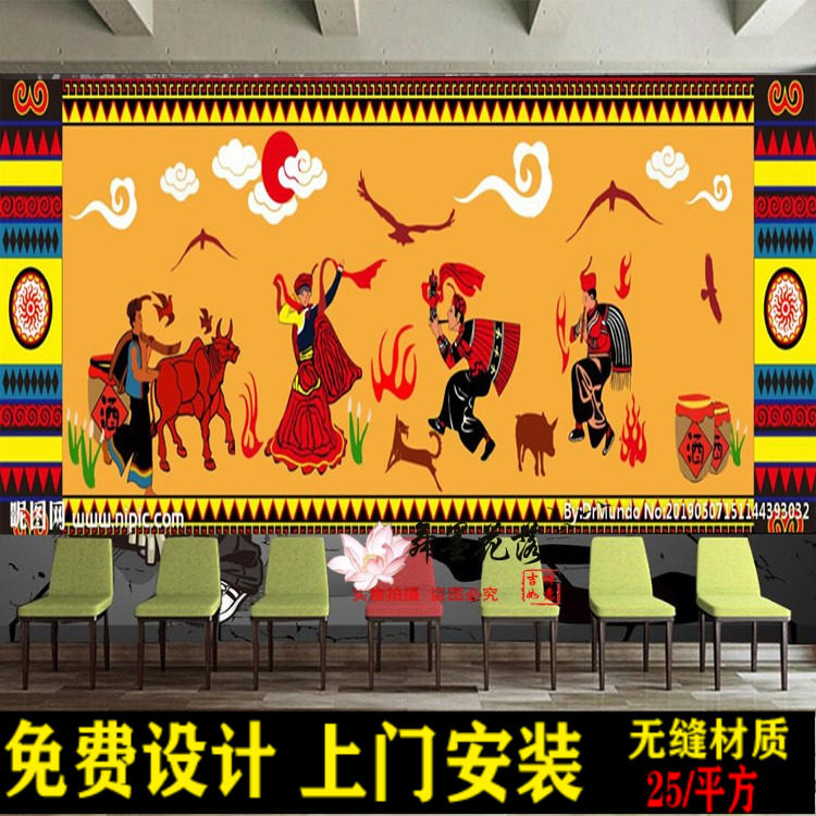 大型壁画客厅背景墙纸酒店壁纸少数民族云贵川彝族火把节背景墙纸