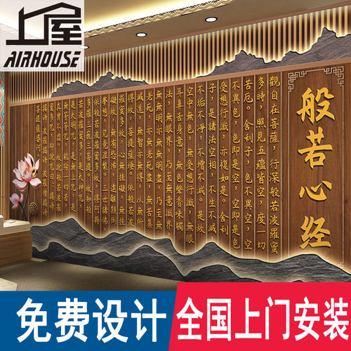 心经壁纸销量排行榜 心经壁纸品牌热度排名 小麦优选