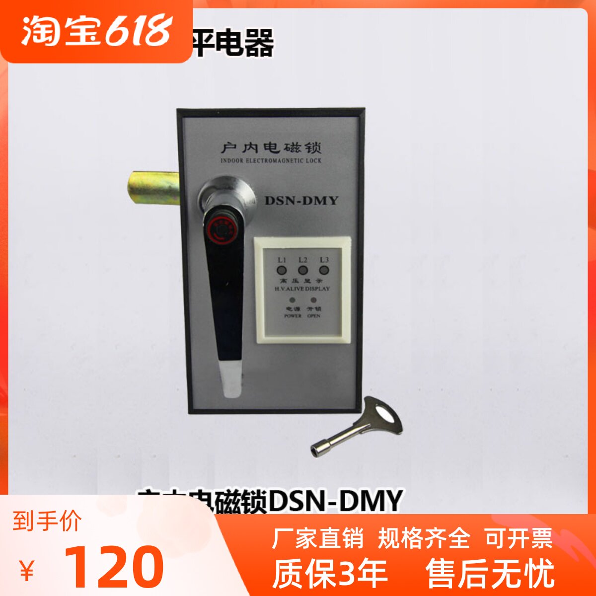 谷平高压户内电磁锁DSN-DMZ DMY AC/DC220 110V正品