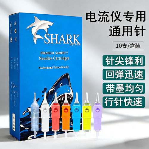 SHARK电流仪针头纹绣专用纹唇线条眉雾眉纹眉漂唇眼线纹绣一体针