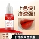 妈生唇色料漂唇纹绣色料正品 植物纹眉纹唇改乌唇液体高端纹唇色乳