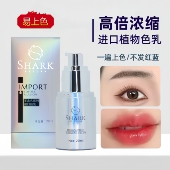 进口纹绣色乳易上色线条眉妈生唇欧洲唇Shark植物野生眉纹绣色料