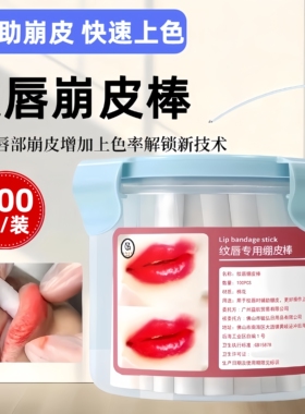 纹唇绷皮棒半永久纹绣漂唇操作崩皮神器唇部一次性纹绣纹唇工具