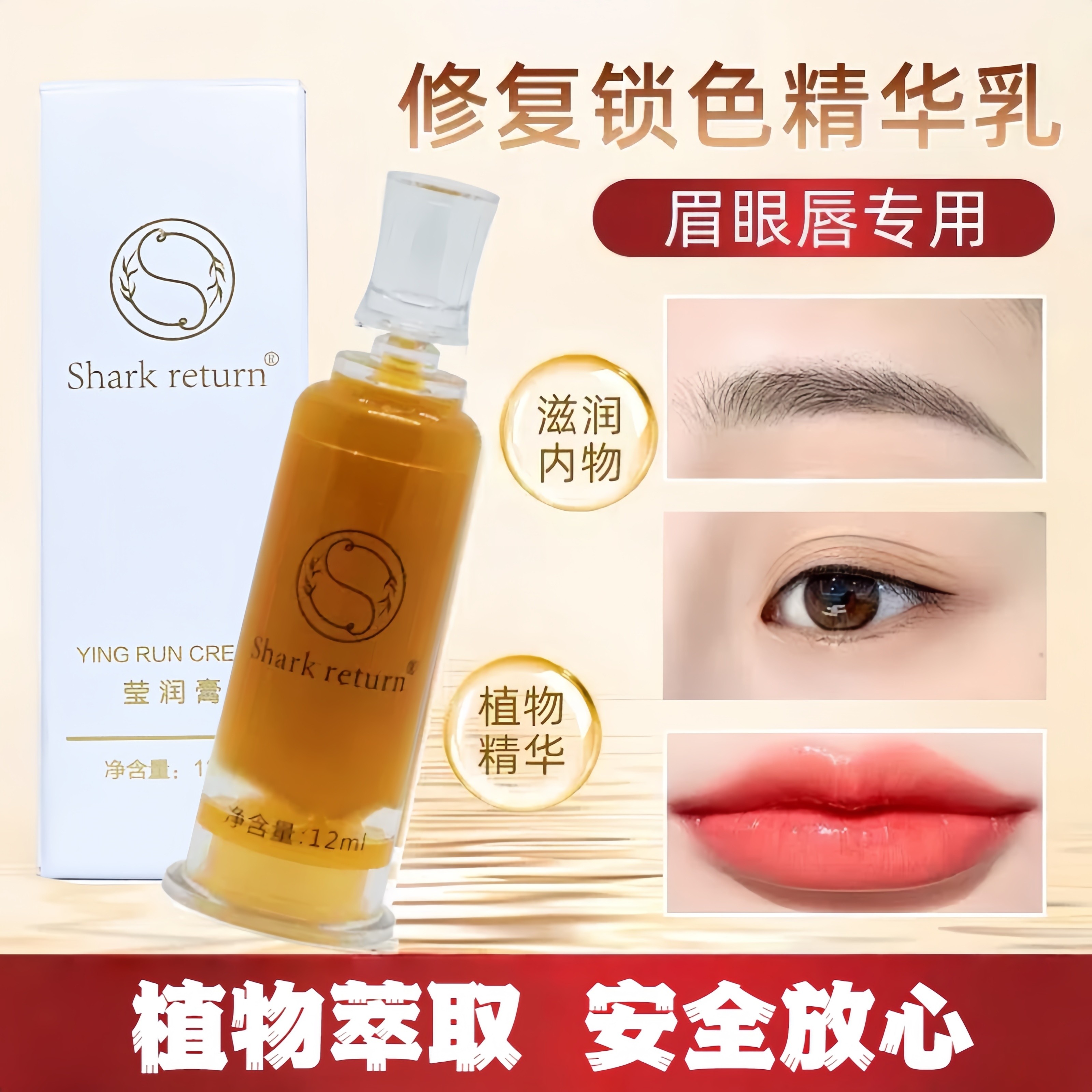 纹绣润色修复精华去角质零结痂眉毛固色纹眉眉部唇部植物修复精华,彩妆/香水/美妆工具,化妆/美容工具,淘宝优惠券,粉丝福利购,淘宝优惠卷