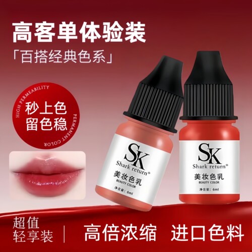 进口纹绣色料纯植物萃取纹唇漂唇妈生唇少女唇改乌唇浓缩纹唇色料