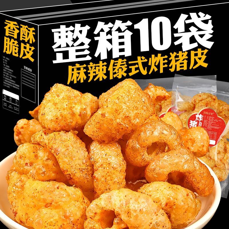 云南特产炸猪皮即食新鲜现炸香酥脆皮干猪皮泡皮皮肚猪肉皮下酒菜