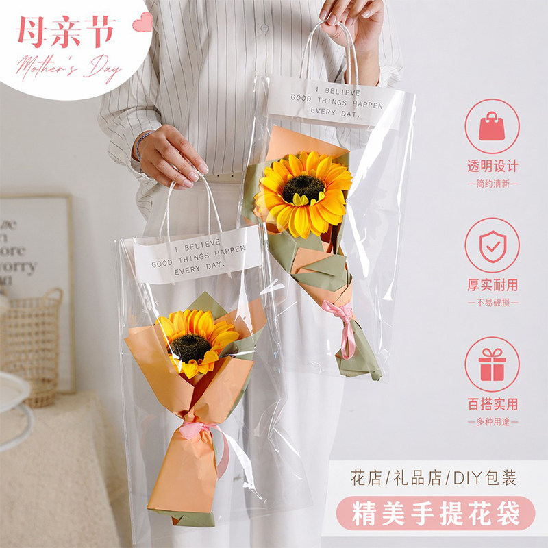 透明鲜花袋手拎袋单支花束手提袋