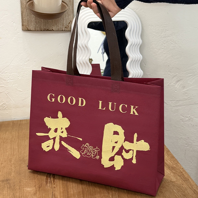 红色无纺布包装袋新年喜庆服装店手提袋新款衣服打包袋加厚购物袋