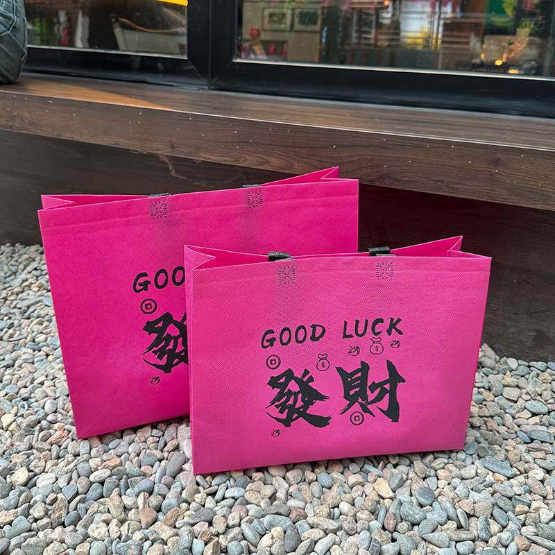玫红色无纺布包装袋发财手提袋子服装店打包袋加厚礼品袋大号礼袋