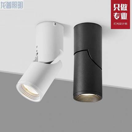 北欧led明装射灯可调角度折叠无主灯服装店客厅免开孔吸顶cob筒灯