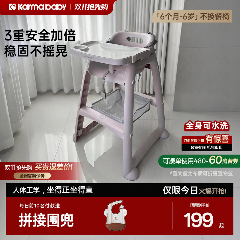 卡曼肯德基餐椅同款可水洗
