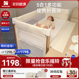 卡曼karmababy婴儿床折叠可移动多功能便携新生宝宝专用拼接大床