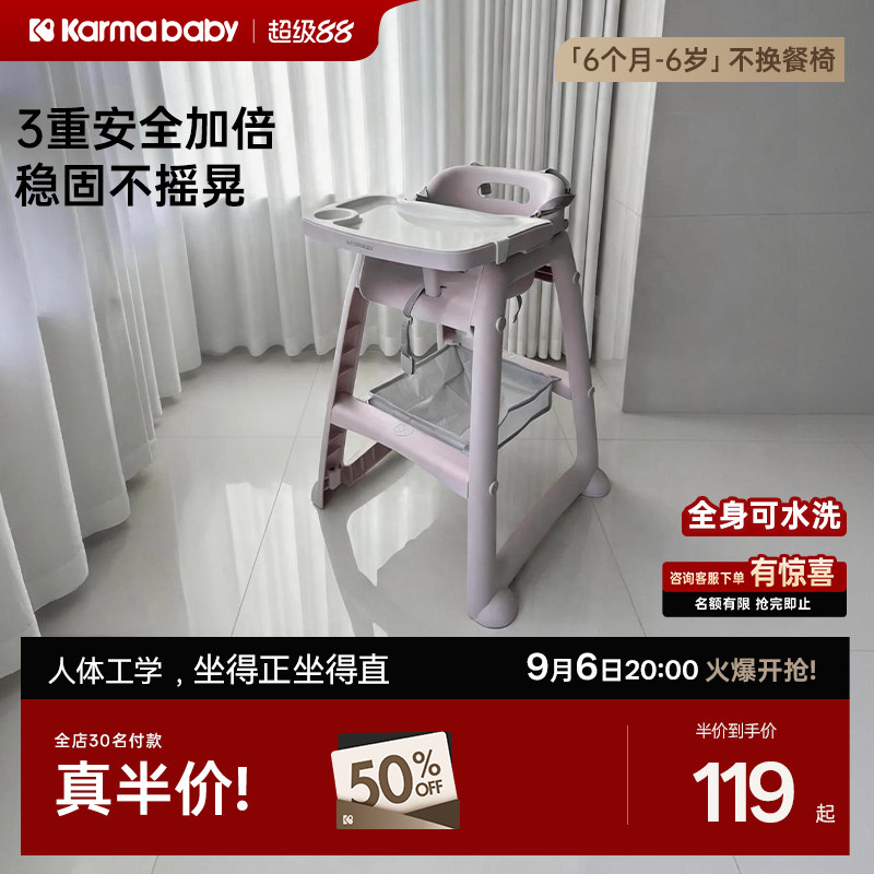 卡曼肯德基餐椅同款可水洗
