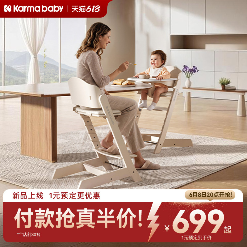 卡曼成长椅宝宝餐椅婴幼儿吃饭家用儿童餐桌椅子便携学坐实木座椅