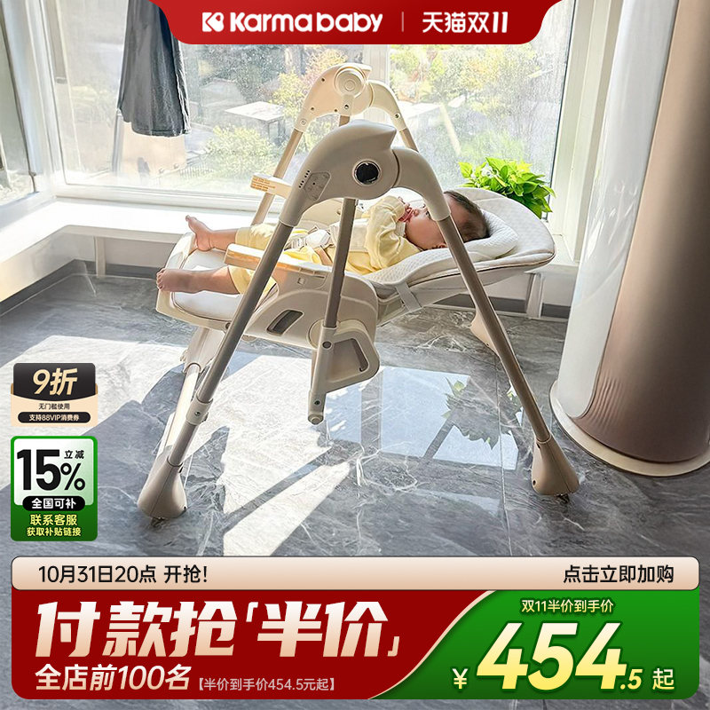 卡曼宝宝餐椅摇椅婴儿餐桌椅家用智能哄睡二合一多功能新生儿童椅