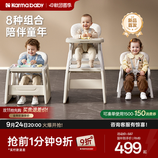 卡曼多功能婴儿成长百变餐椅
