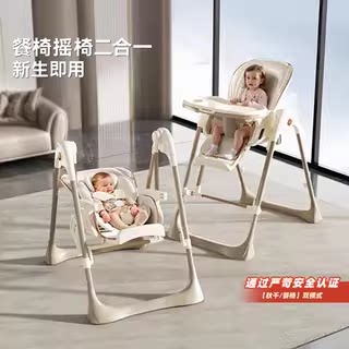 karmababy宝宝餐椅婴儿餐桌椅摇椅二合一儿童学坐椅
