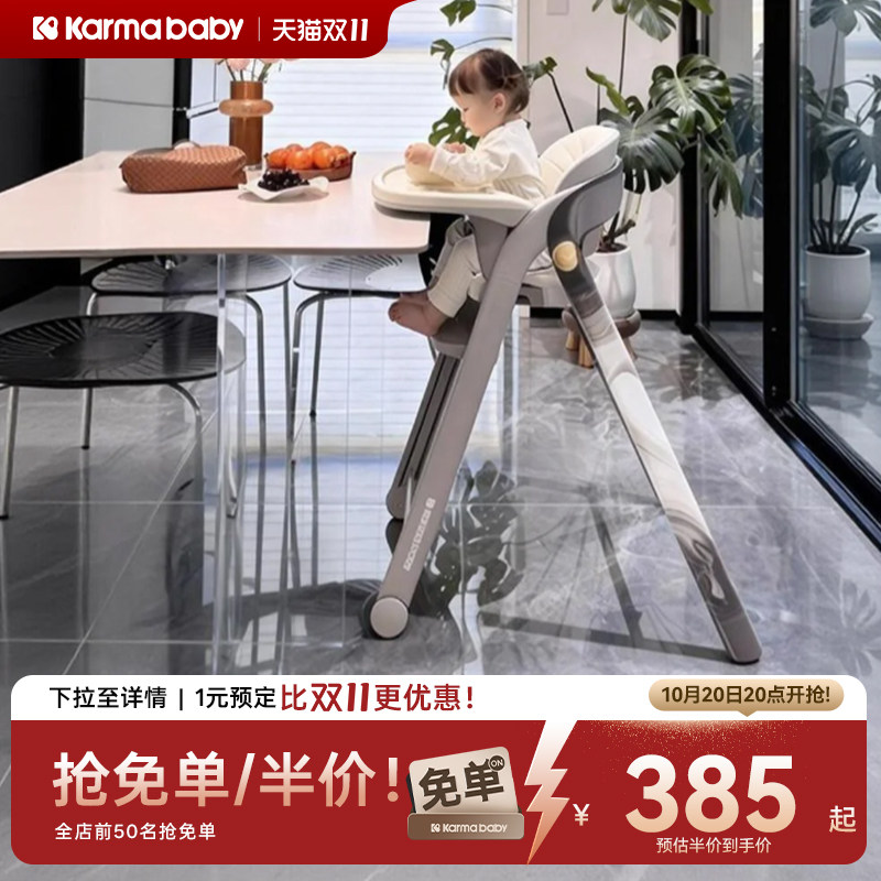 【双11】卡曼成长椅宝宝餐椅婴儿家用吃饭餐桌椅儿童可折叠多功能