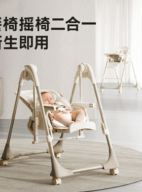 karmababy宝宝餐椅婴儿餐桌椅摇椅二合一儿童学坐