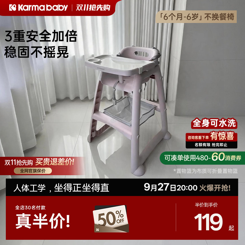 卡曼肯德基餐椅同款可水洗