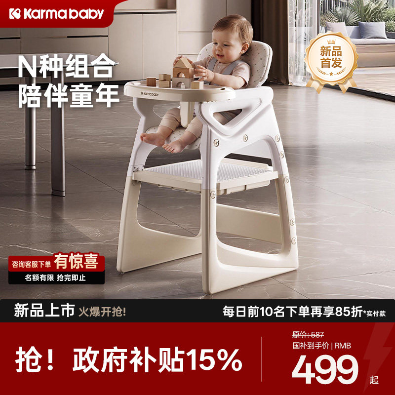 卡曼宝宝百变餐椅组合多功能婴儿成长餐桌吃饭椅家用安全防摔餐椅