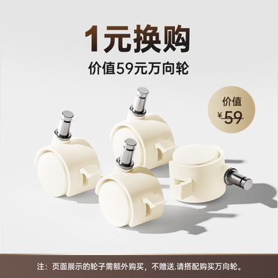 卡曼KC606餐椅通用四轮万向轮子配件4只装餐椅脚轮移动静音带刹车