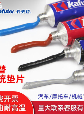卡夫特耐高温密封胶汽修K588红胶发动机法兰齿轮箱油底壳586黑胶