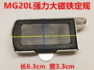 缝纫机大号磁铁定规超强力磁规定位定位器靠边靠山挡边直线大定规