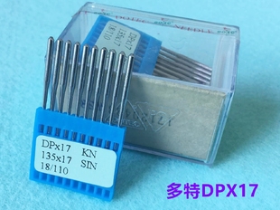 进口多特机针DPX17高头车针厚料DY同步车电脑花样机针双针车机针