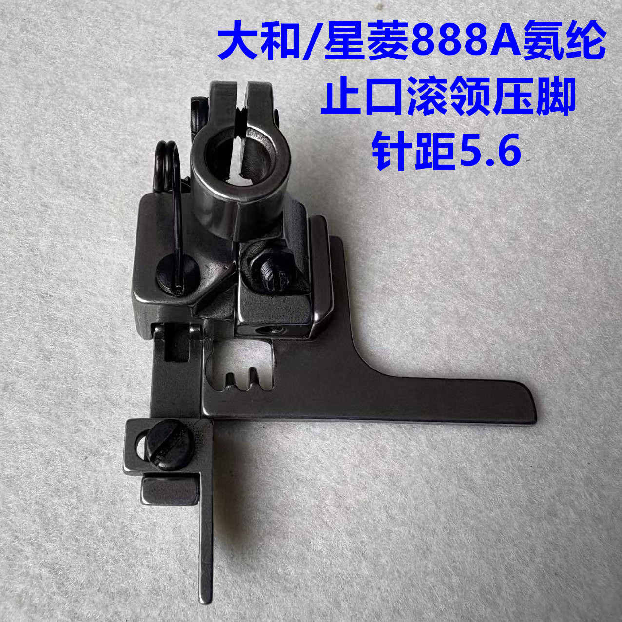 星菱坎车绷缝机氨纶头压脚滚领口三针五线绷缝车拉砍止口上腰压脚