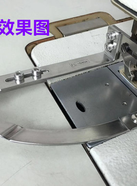 上门襟裤腰来去缝工具电脑平车上腰头压止口线PL-540来去缝辅助器