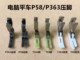 电脑平车塑料牛津压脚3厘拉链压脚P58N全钢小压脚P363特窄胶压脚