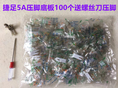 捷足5A特抗耐磨NT-18塑料压脚皮