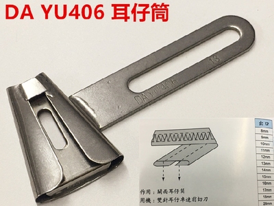 正品大宇dayu406裤袢拉筒马王