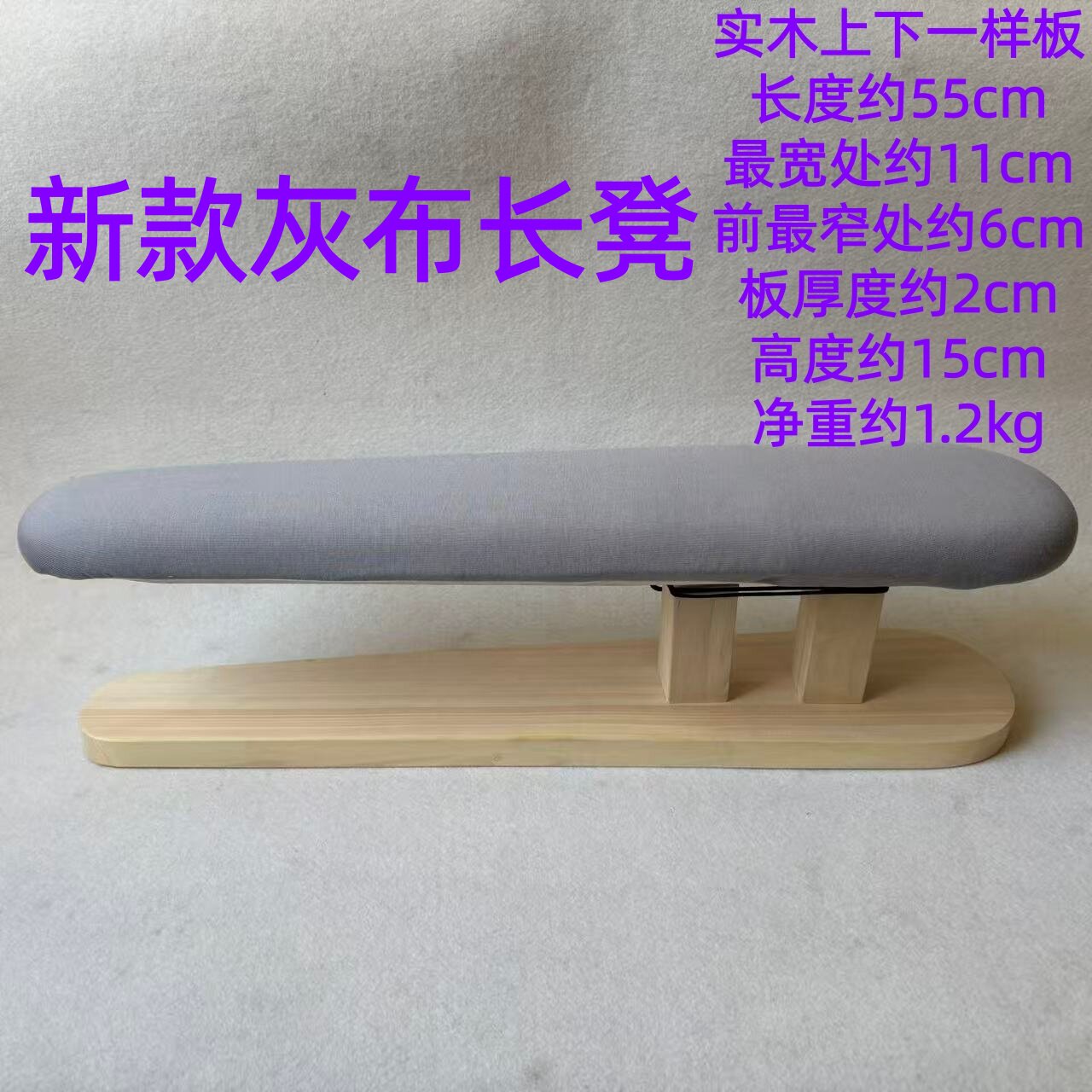 实木长凳长烫凳烫台臂烫凳小烫台烫袖凳烫衣垫板熨凳烫衣凳烫肩凳