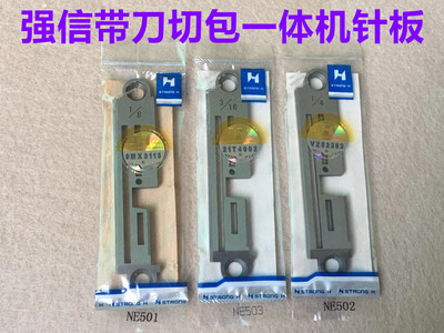 强信切边包缝一体机板带刀车1/8