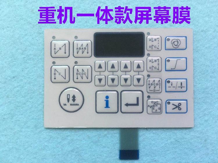 重机贴膜电脑平车屏幕按键
