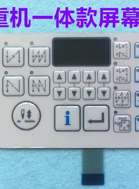 重机电脑平车一体机贴膜8700B-7按键膜屏幕900B面板按键显示屏膜