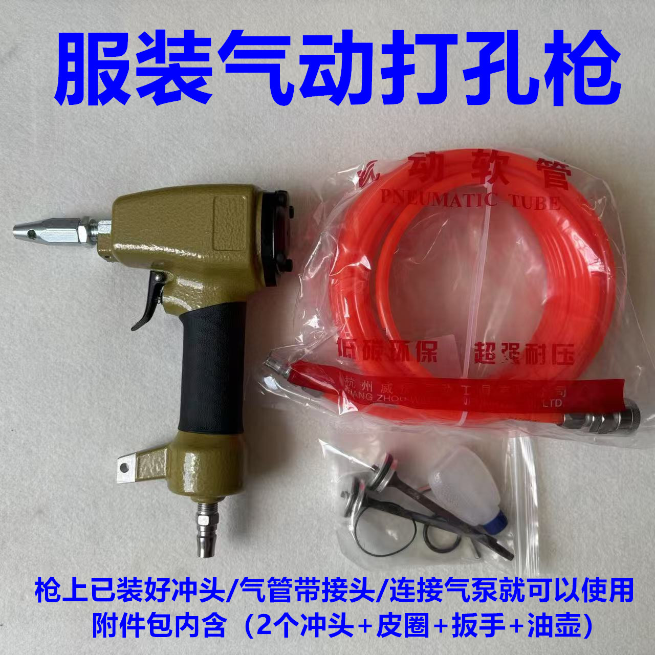 大钣金气动打孔器打四合扣洞打皮带孔扣眼汽眼气泵打孔枪气眼冲头