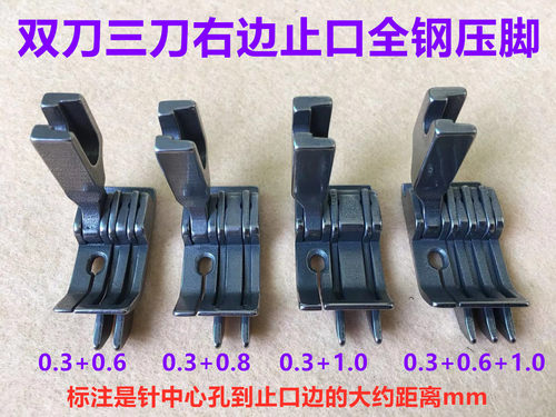 电脑平车SP-18双刀压脚牛仔裤后袋切线0.3压明线定位三刀止口压脚