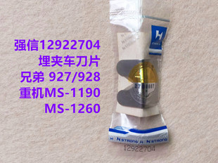 927埋夹车928埋夹机割线刀片强信12922704双针双链机1190切线刀片